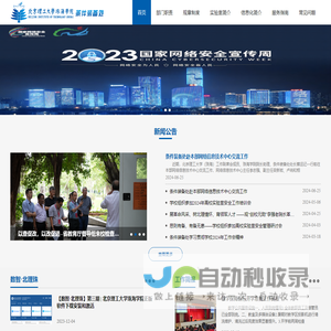 北京理工大学珠海学院-条装处