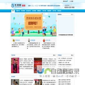 北京夏冬令营_中小学夏令营_夏令营网站-智新超越