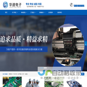 Trimble GPS-SPS356-SPS855-Trimble移动测绘-天津泽森科技