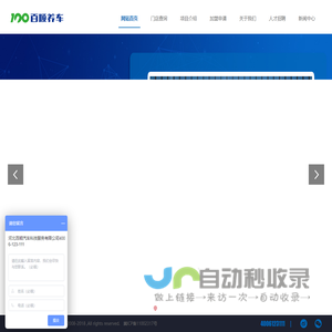 百顺养车-专注于汽车保养的连锁经营品牌-河北百顺汽车科技服务有限公司