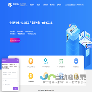 伟创软件_企业数智化一站式解决方案服务商_高德厚普旗下软件事业部